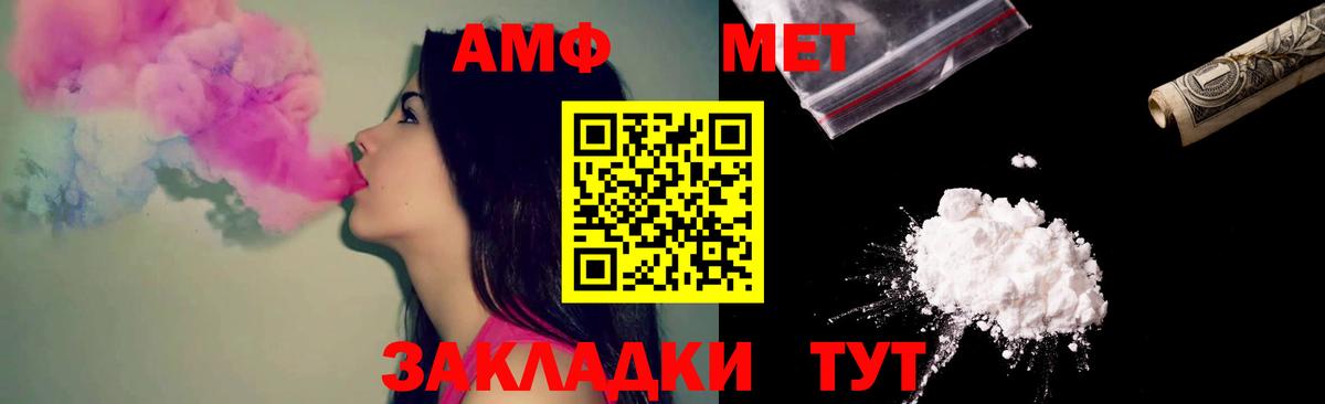 АМФ VHQ Горно-Алтайск