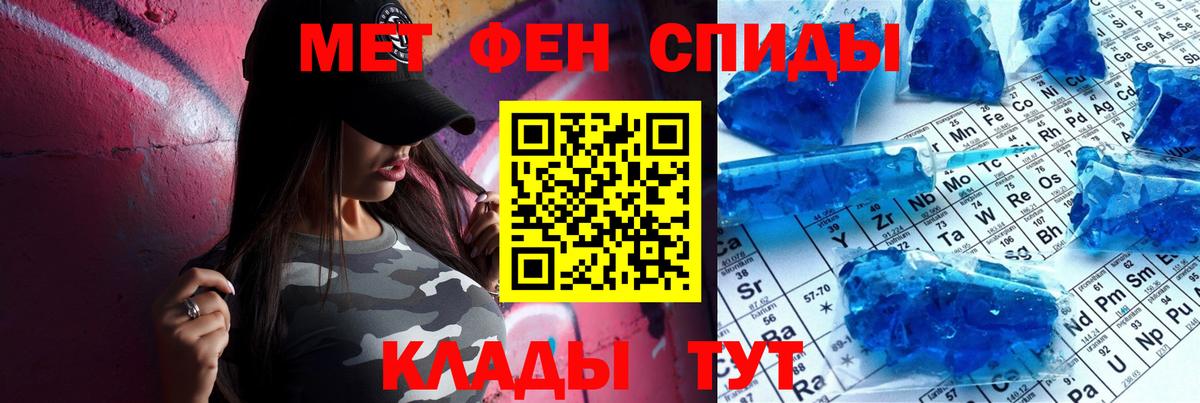 Амфетамин Premium  АМФ  Горно-Алтайск  Вход с VPN 