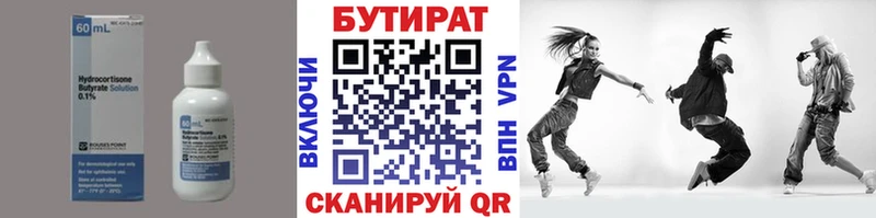 цены наркотик  Горно-Алтайск  Бутират жидкий экстази 