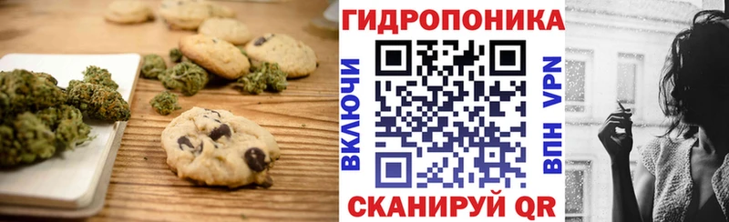 закладка Горно-Алтайск Еда ТГК марихуана