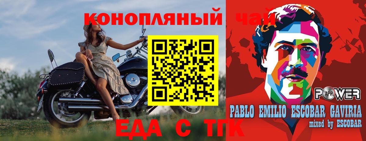 Cannafood конопля  Вход с VPN  Горно-Алтайск 