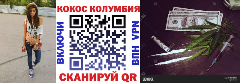 купить наркотики цена  Горно-Алтайск  Cocaine VHQ 
