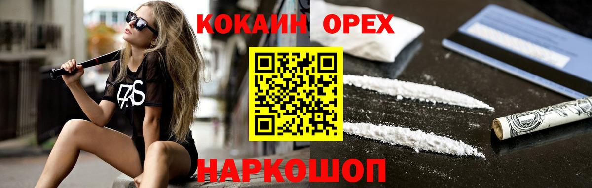 КОКАИН  КОКАИН VHQ  Горно-Алтайск  Кокаин Боливия 