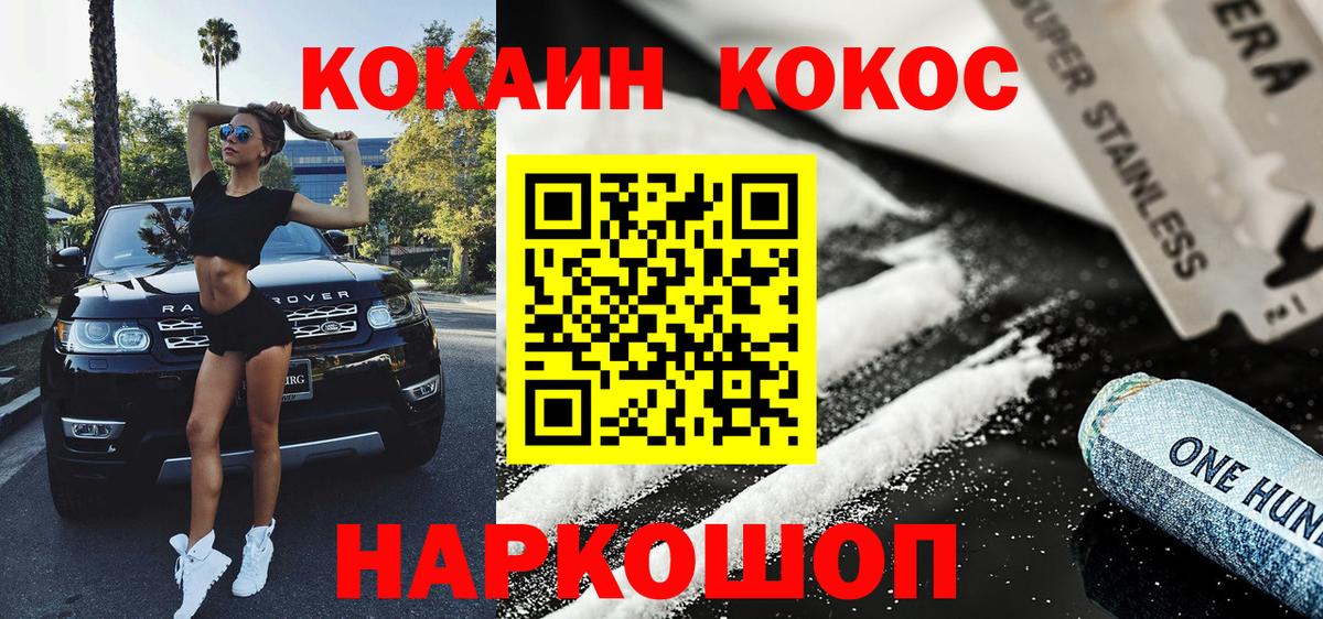 Cocaine Колумбийский Горно-Алтайск