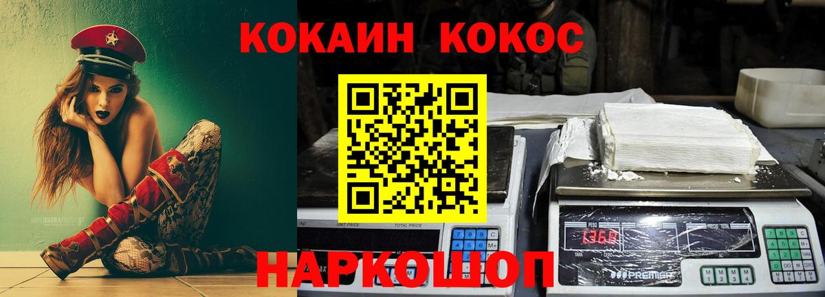 Cocaine 98%  Вход с VPN  Горно-Алтайск  Cocaine 98% 