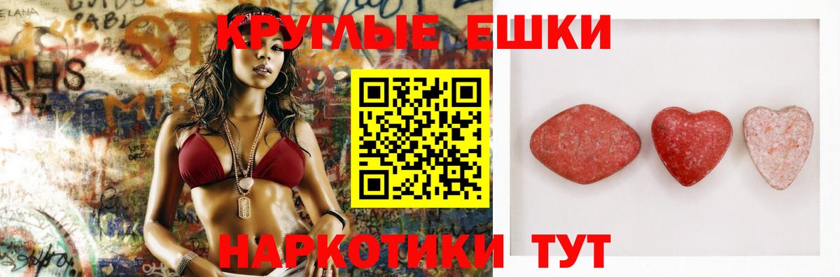 ЭКСТАЗИ диски  hydra маркетплейс  Ecstasy  Горно-Алтайск  Вход с VPN  ЭКСТАЗИ Philipp Plein 