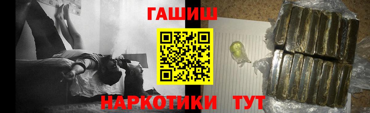 ГАШ Изолятор  Вход с VPN  ГАШ Premium  Горно-Алтайск 