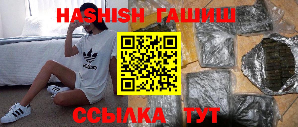 ГАШИШ гарик  Горно-Алтайск  ГАШ Ice-O-Lator 