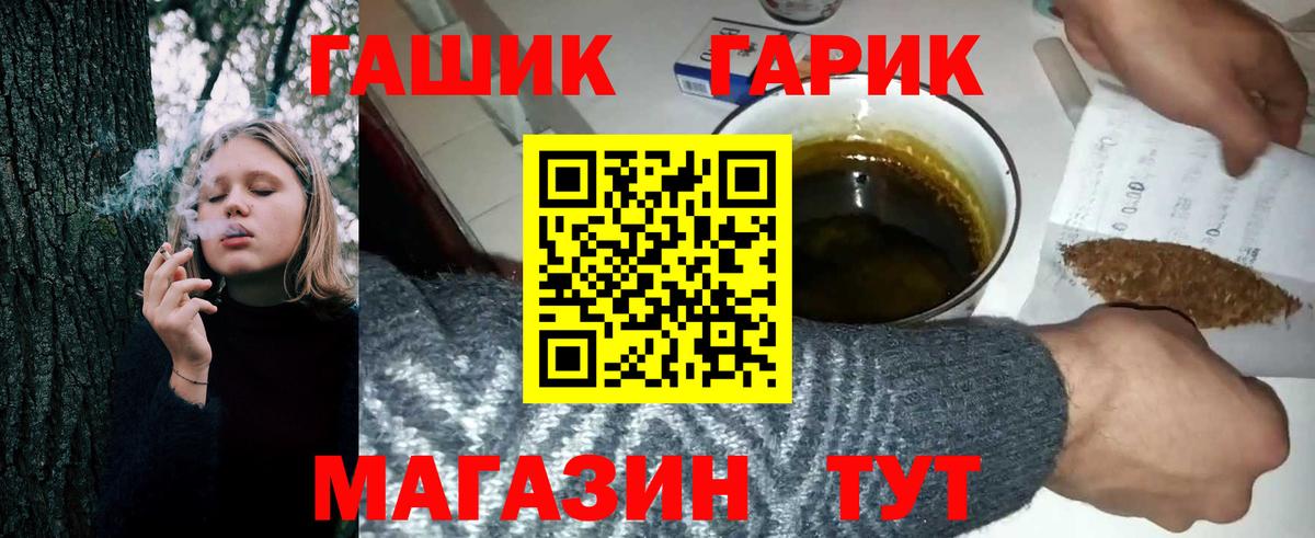 ГАШИШ Изолятор Горно-Алтайск