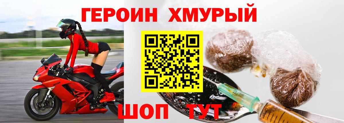 ГЕРОИН Афган Горно-Алтайск