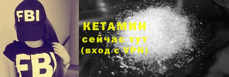 КЕТАМИН VHQ  Горно-Алтайск 