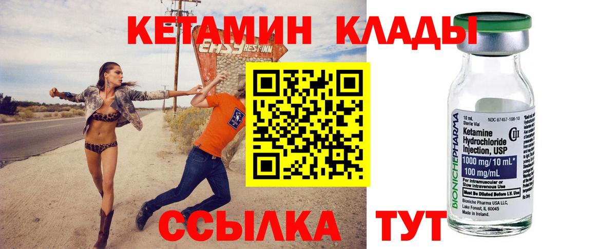 Кетамин VHQ  mega ТОР  Горно-Алтайск 