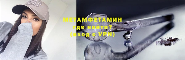 первитин Беломорск