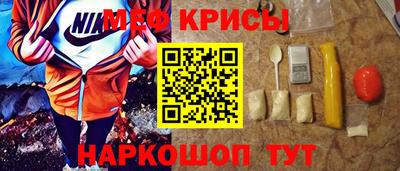 мяу мяу кристалл Бугуруслан