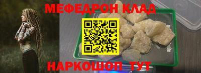 мяу мяу кристалл Бугуруслан