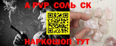 a pvp Будённовск