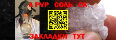 мяу мяу кристалл Бугуруслан