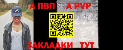 a pvp Будённовск