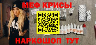 мяу мяу кристалл Бугуруслан