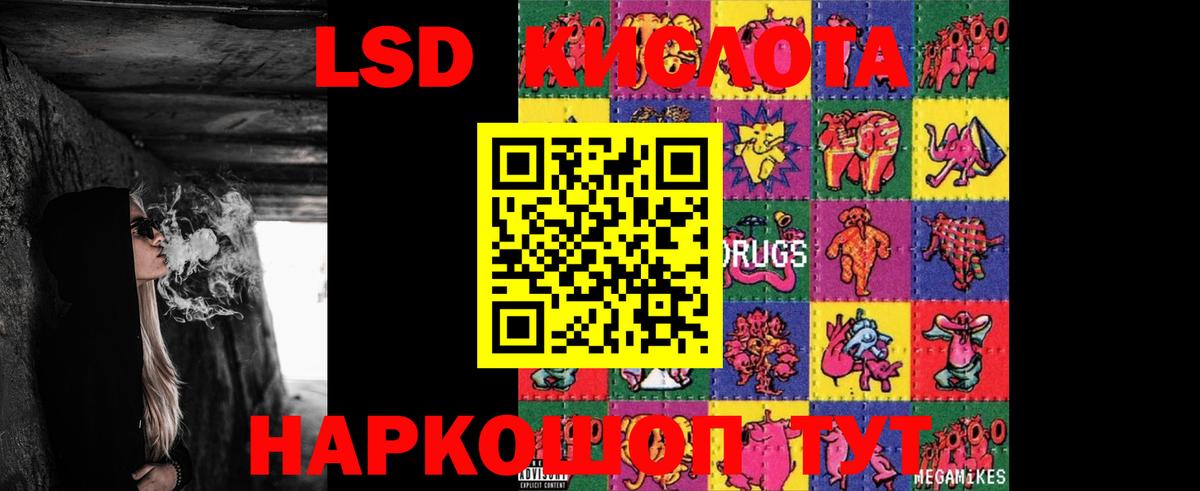 LSD-25 экстази ecstasy Горно-Алтайск