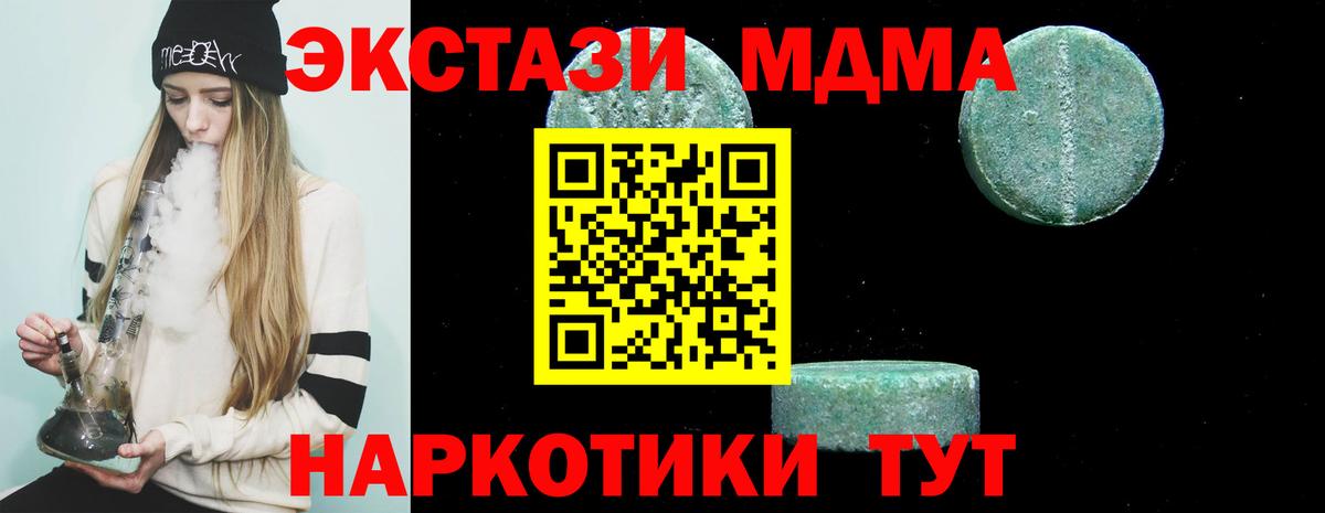 МДМА кристаллы Горно-Алтайск