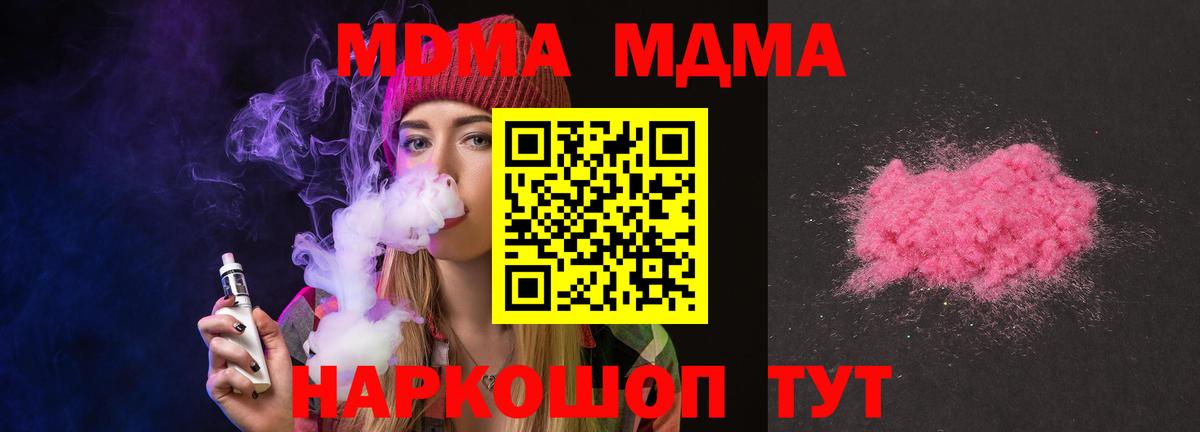 МДМА Molly  Вход с VPN  Горно-Алтайск  МДМА кристаллы 