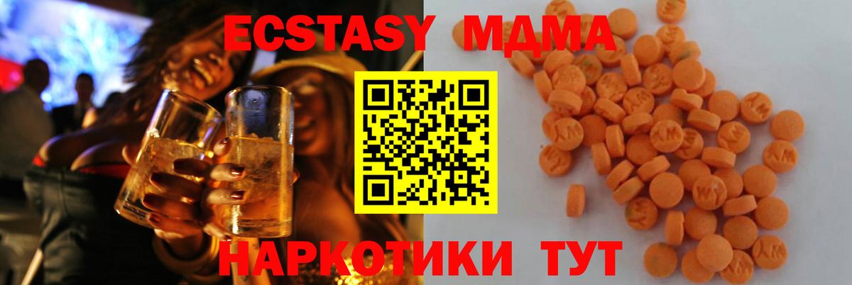 MDMA VHQ  МДМА  Горно-Алтайск  МДМА crystal 