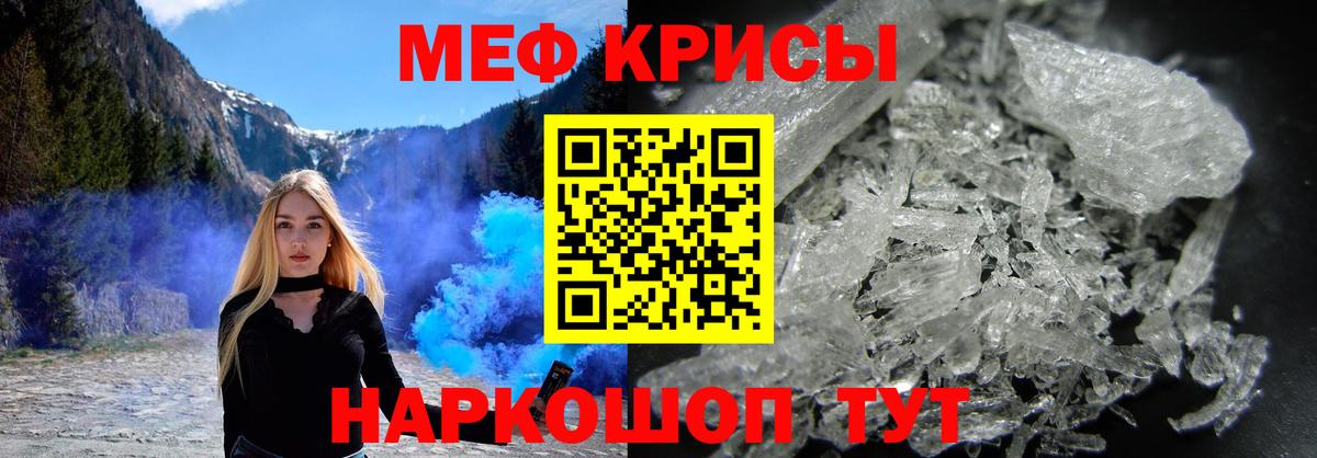 Мефедрон мука Горно-Алтайск