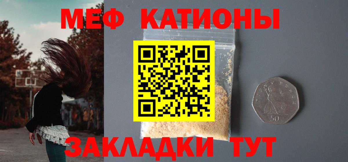 Мефедрон  Горно-Алтайск  купить наркотик  Мефедрон мука 