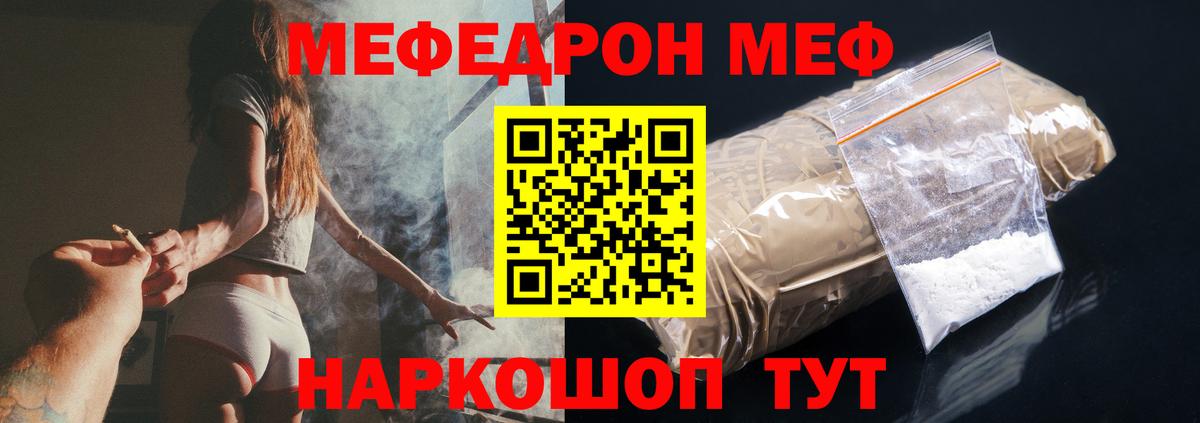 Меф mephedrone  Меф mephedrone  Горно-Алтайск  МЯУ-МЯУ  Вход с VPN 