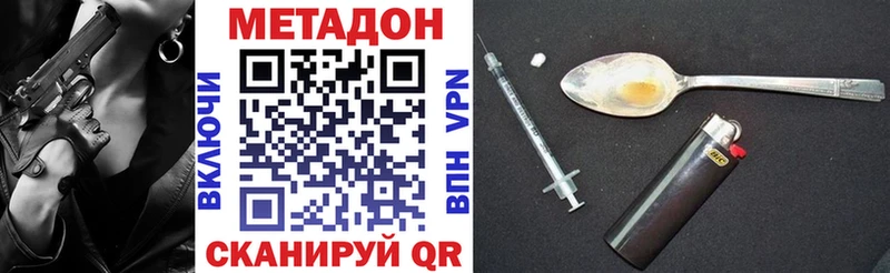 МЕТАДОН кристалл хочу наркоту hydra ONION Горно-Алтайск