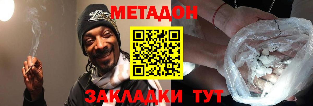 Метадон methadone  площадка телеграм  МЕТАДОН мёд  Горно-Алтайск  mega сайт 