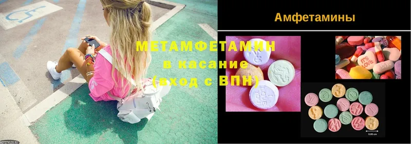 гидра ТОР  Горно-Алтайск  Метамфетамин Methamphetamine 