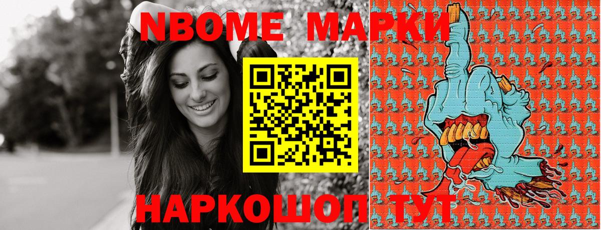 Наркотические марки 1,5мг Горно-Алтайск