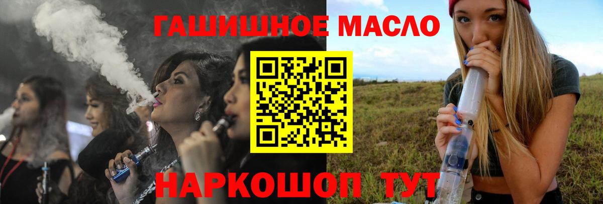 ТГК концентрат  Горно-Алтайск 