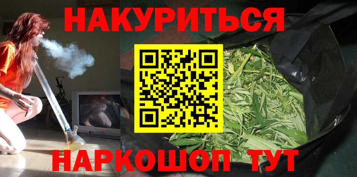Марихуана индика Горно-Алтайск