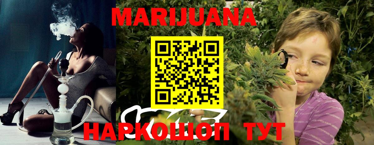 Канабис White Widow  Марихуана White Widow  Канабис тримм  Горно-Алтайск  Вход с VPN 