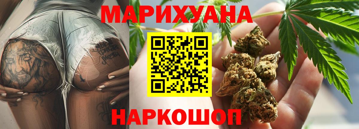 МАРИХУАНА семена  МАРИХУАНА LSD WEED  МАРИХУАНА конопля  Горно-Алтайск  Шишки марихуана план 